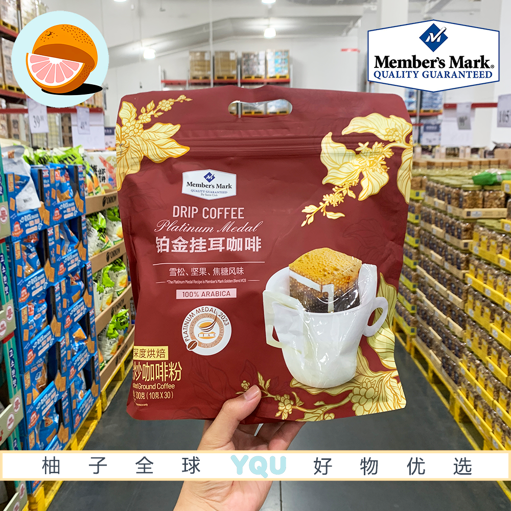 会员代购铂金挂耳咖啡300g 速溶粉中深烘焙咖啡豆冲饮袋装30包,咖啡/麦片/冲饮,挂耳咖啡,淘宝优惠券,粉丝福利购,淘宝优惠卷