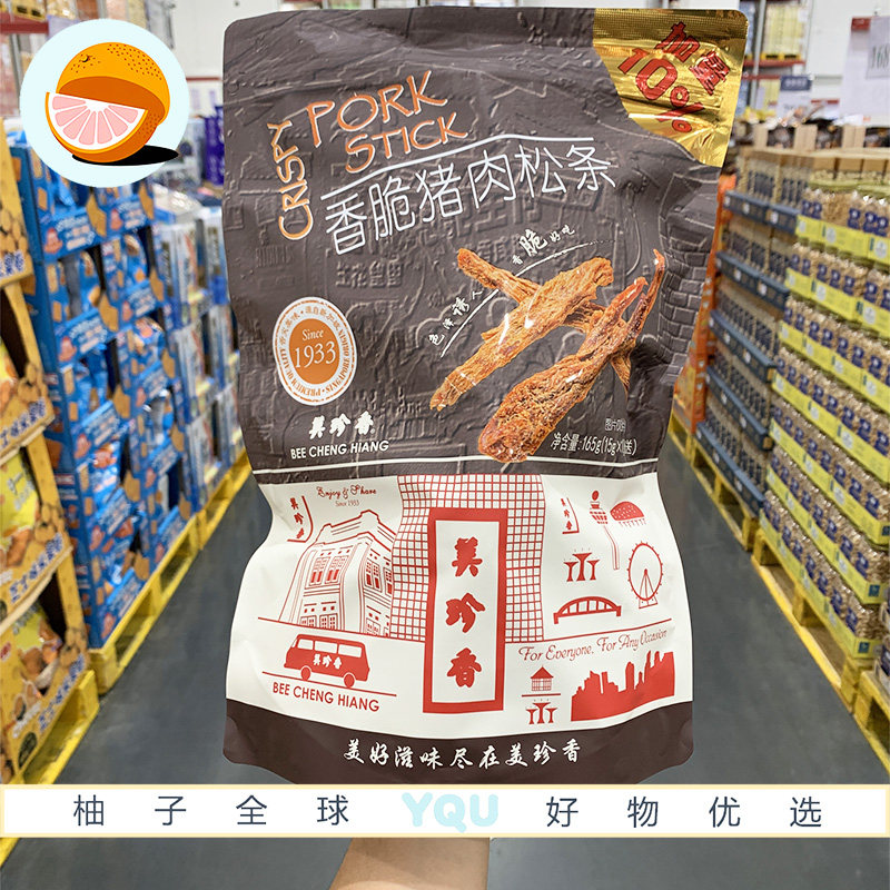 Sam会员代购美珍香 香脆猪肉松条165g开口香脆味道醇厚独立包装