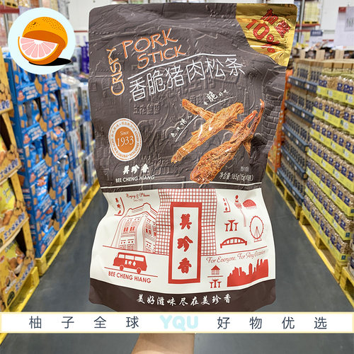 Sam会员代购美珍香 香脆猪肉松条165g开口香脆味道醇厚独立包装