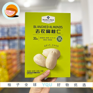 山姆会员超市零食代购MM去衣扁桃仁新产季果颗粒饱满酥脆烘烤坚果