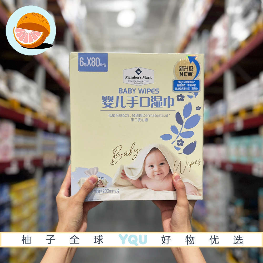 山姆代购MM婴儿手口湿巾低敏亲肤配方不掉絮手口同用擦手巾日用品
