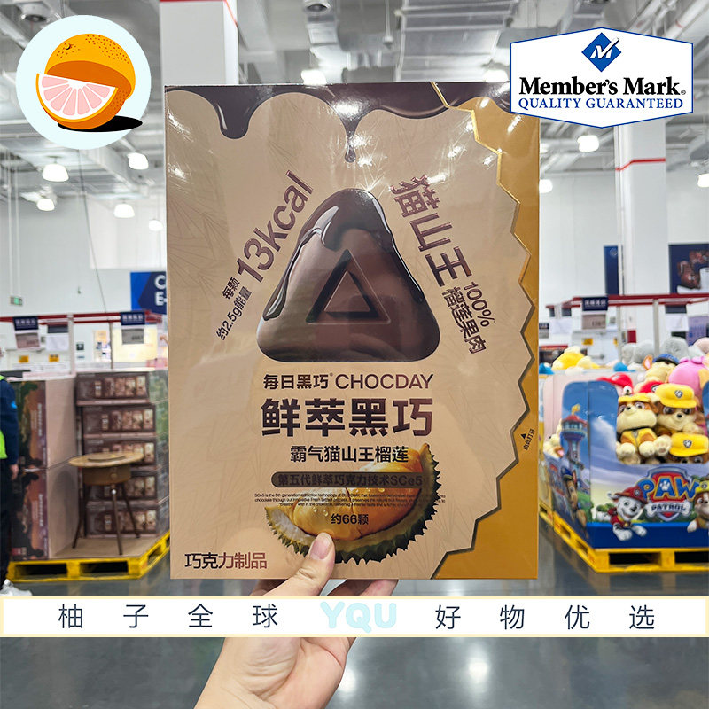 山姆超市代购猫山王榴莲味鲜萃黑巧巧克力制品165g独立包装