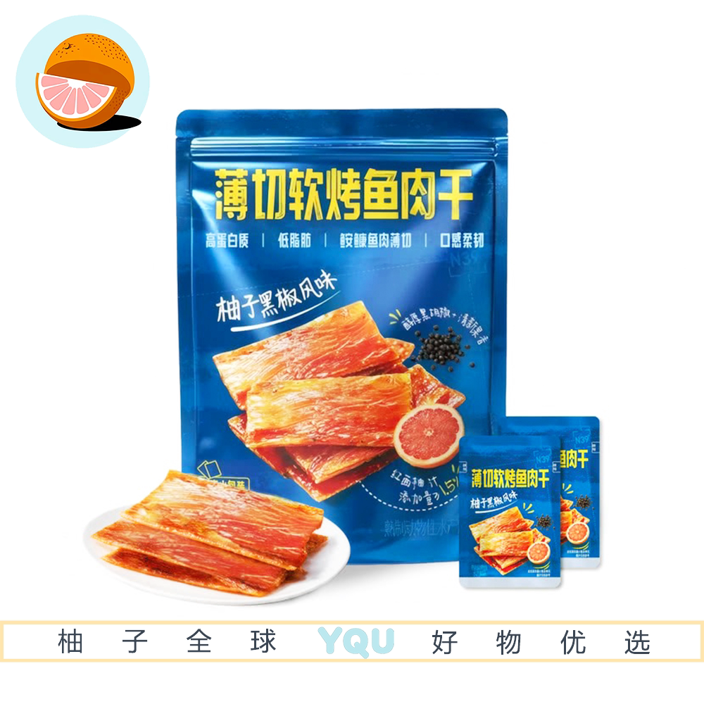 山姆代购獐子岛薄切软烤鱼肉干柚子黑椒风味低脂高蛋白鱼脯零食