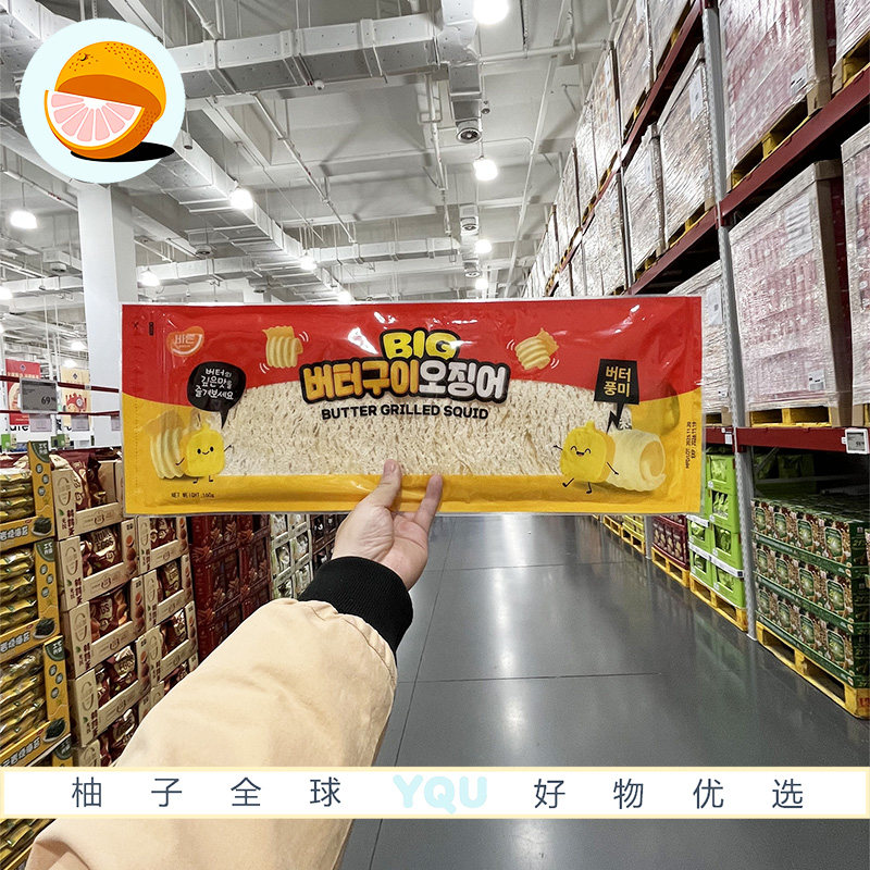 会员超市代购香烤黄油味鱿鱼160g熟制动物性水产制品进口有嚼劲