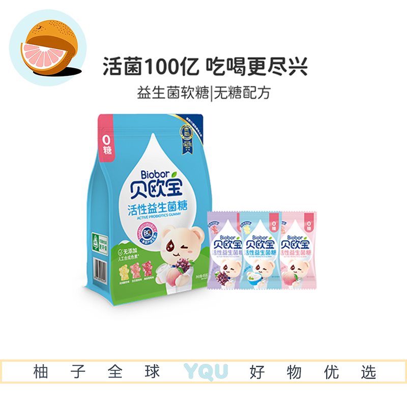 贝欧宝活性益生菌小熊软糖宝宝儿童营养零食无添加0糖 糖果礼物