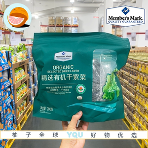 山姆会员代购 MM有机干紫菜200g 福建霞浦干货深海海鲜煲汤食材