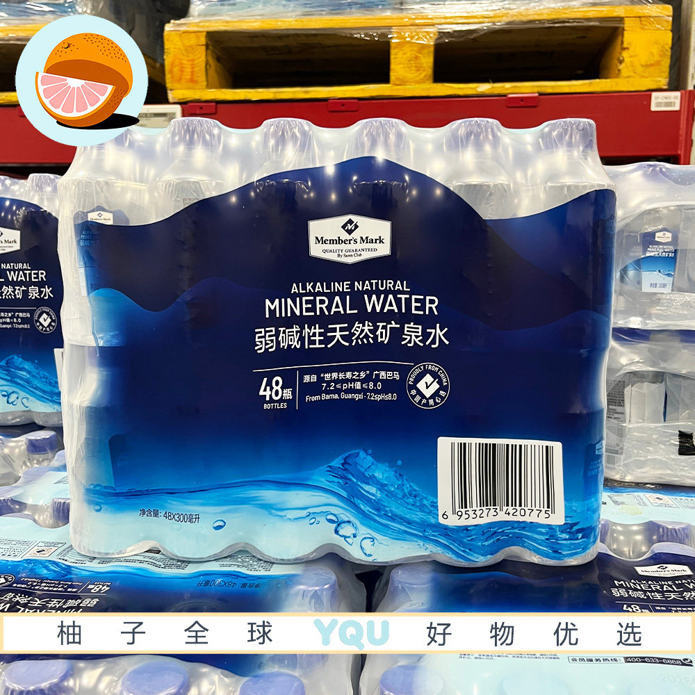 山姆代购MM弱碱性天然矿泉水源自广西巴马清冽柔和口感甘甜