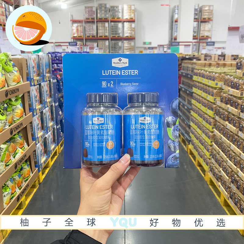 山姆会员代购MM蓝莓味叶黄素酯软糖450g（225g*2）无添加糖90粒