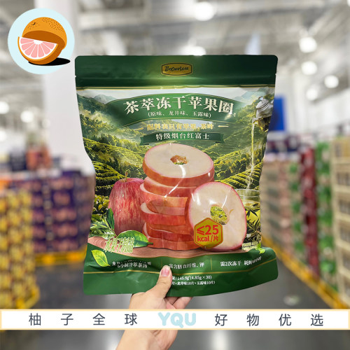 山姆代购茶萃冻干苹果圈145.5g富含膳食纤维独立包解馋果干零食