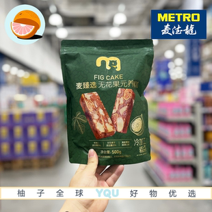 麦德龙代购麦臻选无花果元养糕无花果干核桃仁独立包装零食
