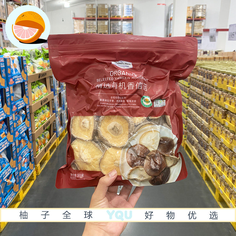 山姆会员代购精选有机香信菇300g特产蘑菇香菇煲汤食材食用菌干货