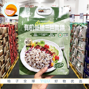 山姆会员代购丰耕季有机低脂三色青稞2kg 低GI低脂肪富含膳食纤维