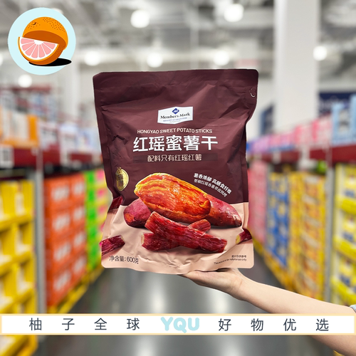 山姆代购MM红瑶蜜薯干600g富含膳食纤维独立小包携带方便下午茶