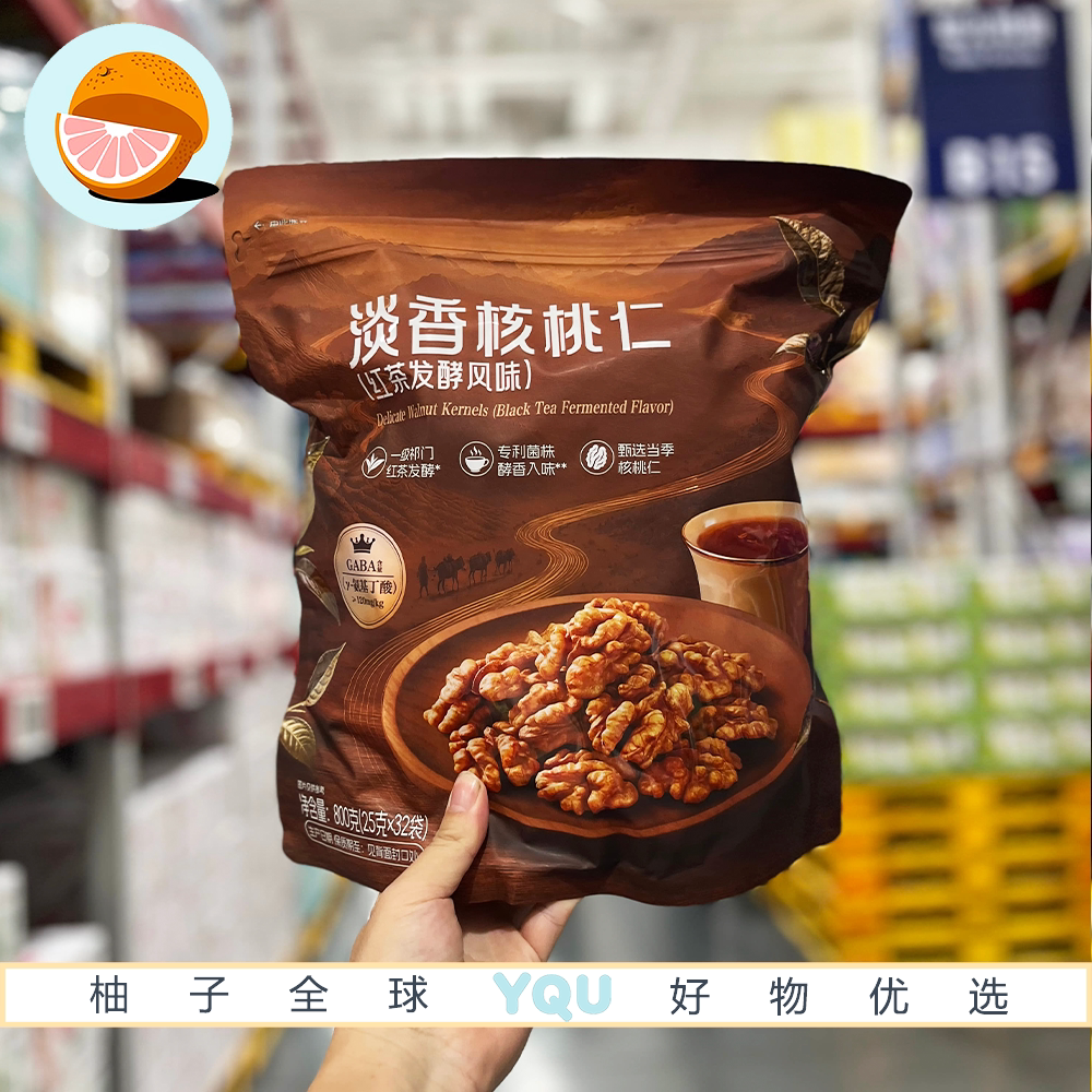 山姆代购淡香核桃仁(红茶发酵风味)当季新果烘烤坚果办公室零食