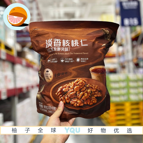 山姆代购洽洽淡香核桃仁(红茶发酵风味)当季新果低温烘烤坚果零食