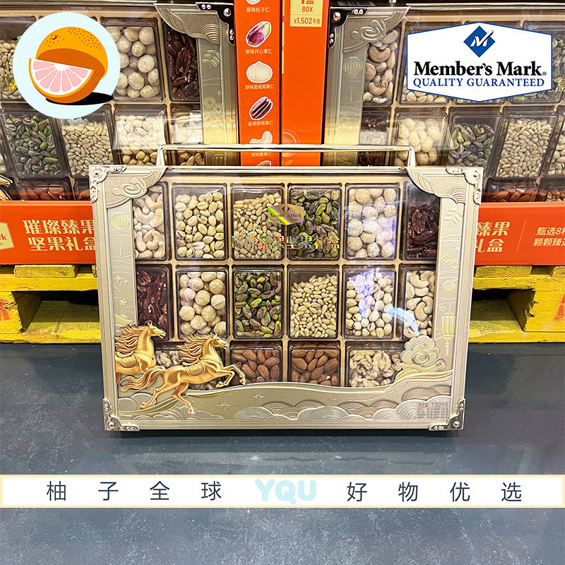山姆超市代购璀璨臻果坚果礼盒1.502kg醇香酥脆高品质节日送礼