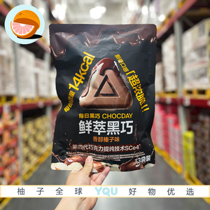 山姆代购每日黑巧鲜萃黑巧克力制品香醇榛子味浓脆丝滑高纤零食