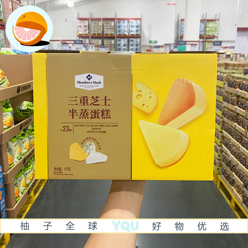 山姆会员超市代购 蛋糕下午茶甜点分享三重芝士半蒸蛋糕23枚1kg
