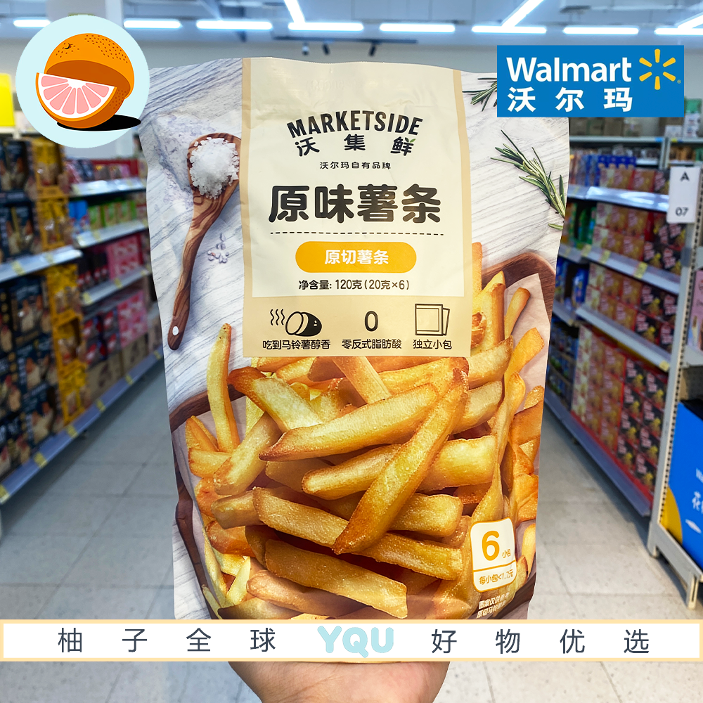 沃尔玛零食代购沃集鲜原味薯条0反式脂肪酸酥脆可口独立包装追剧