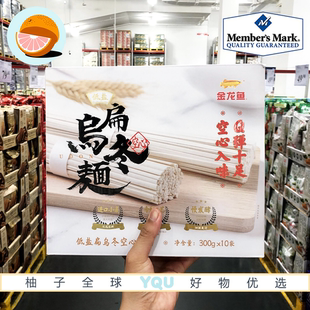山姆会员代购金龙鱼低盐扁乌冬空心挂面300g*10空心入味Q弹健康