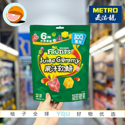 麦德龙会员超市零食代购雀巢趣满果果汁软糖6种口味果味糖果零食