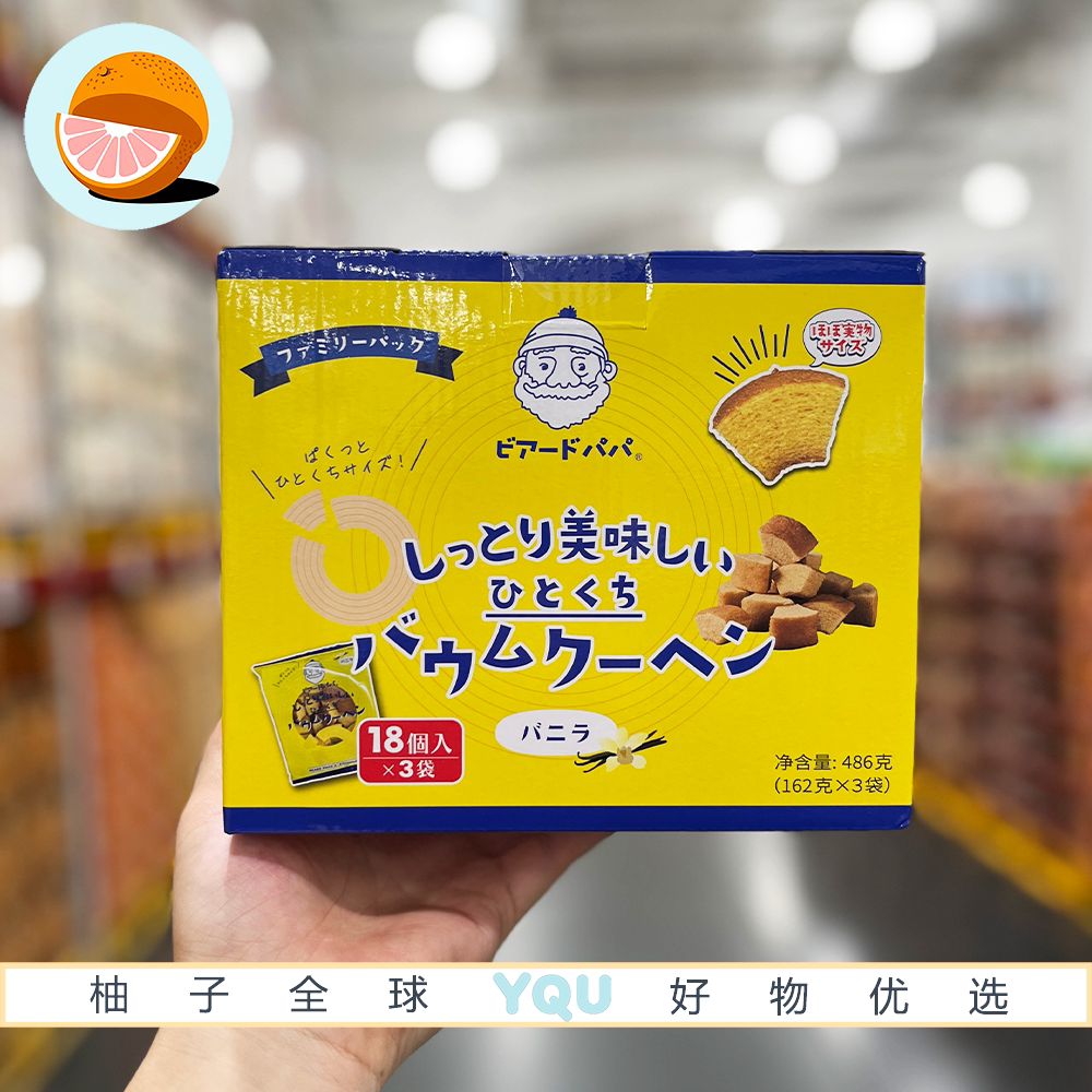 山姆代购日本进口贝儿多爸爸的泡芙工房年轮型蛋糕香草味零食