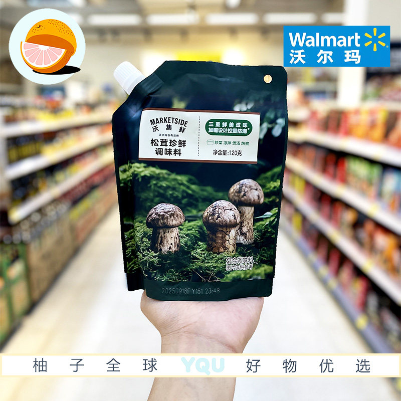 沃尔玛代购沃集鲜松茸珍鲜调味料120g三重鲜美调味提鲜