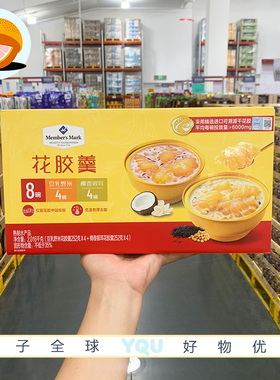 山姆会员代购花胶羹252g*8豆乳野米椰香银耳花胶羹鱼胶速食营养羹