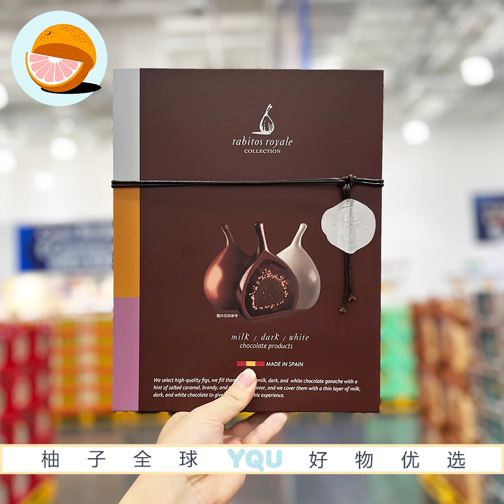 山姆代购西班牙进口混合口味无花果巧克力制品三种风味果香巧韵
