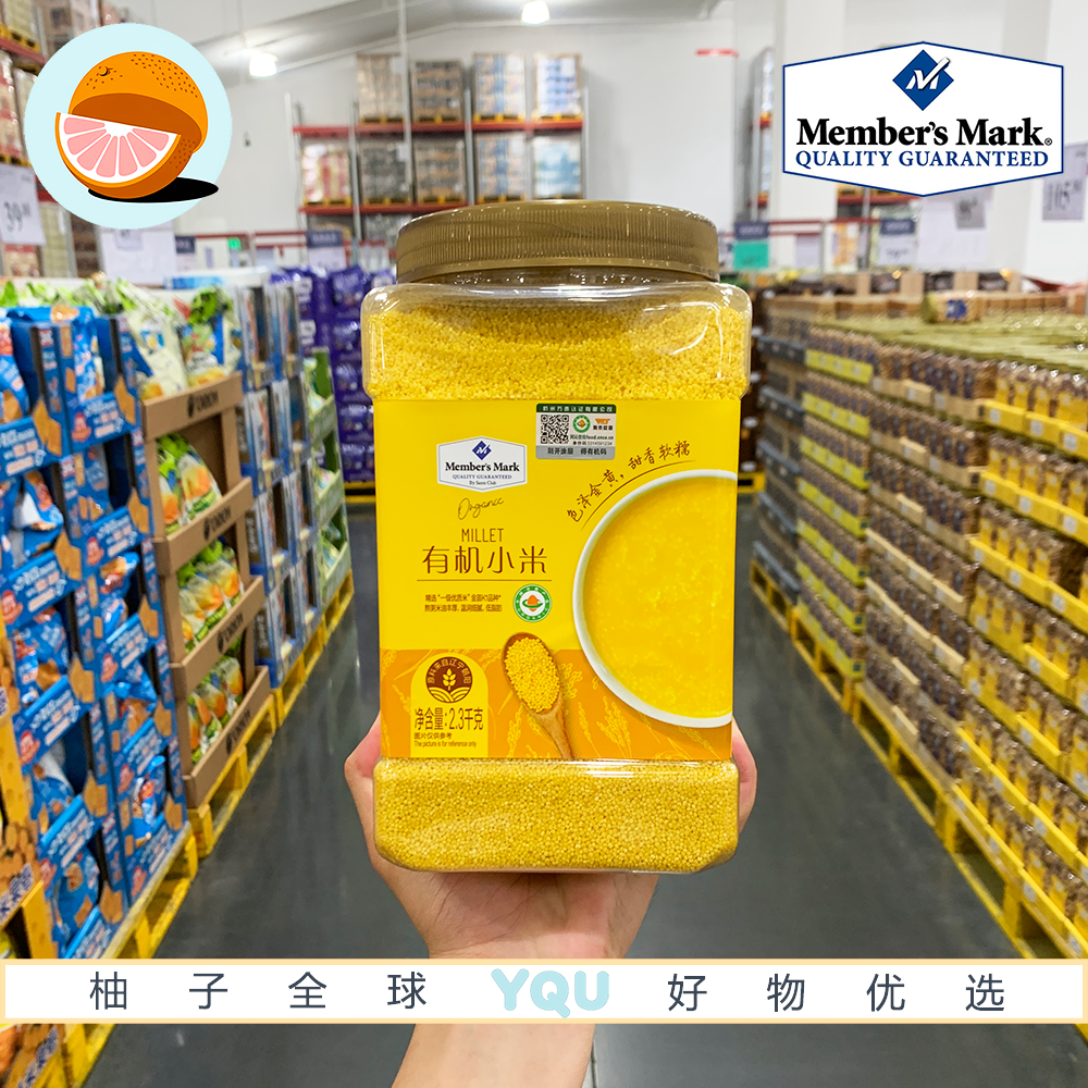 山姆代购有机黄小米2.3kg黏糯五谷杂粮粥食用米粗粮月子宝宝米