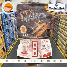 山姆代购美珍香香脆猪肉松条165g(15g*11) 独立包装休闲零食