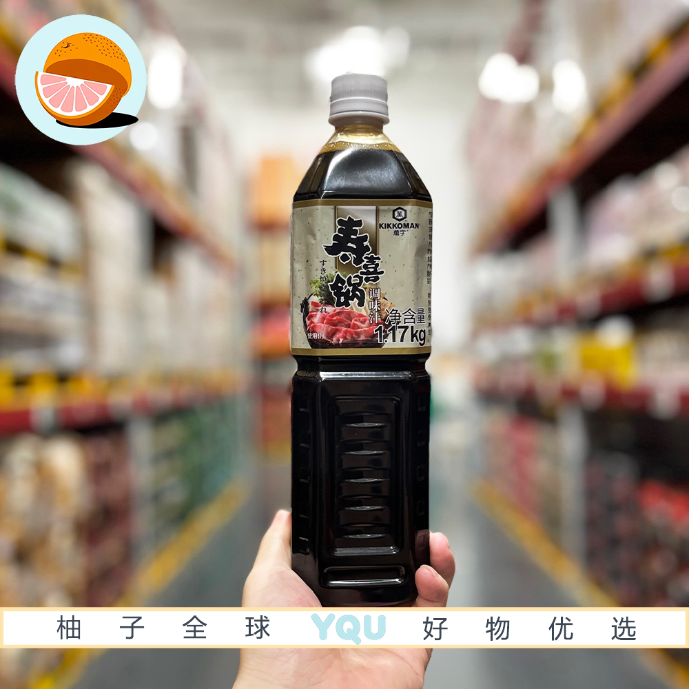 山姆代购万字寿喜锅调味汁0添加经典日式风味火锅调味料