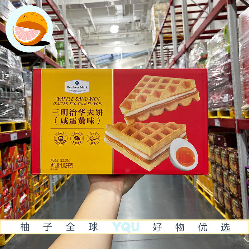 Sam会员代购MM三明治华夫饼(咸蛋黄味)1.02kg独立包装休闲下午茶