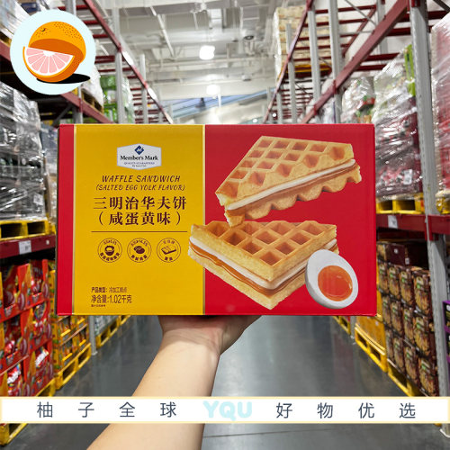 Sam会员代购MM三明治华夫饼(咸蛋黄味)1.02kg独立包装休闲下午茶
