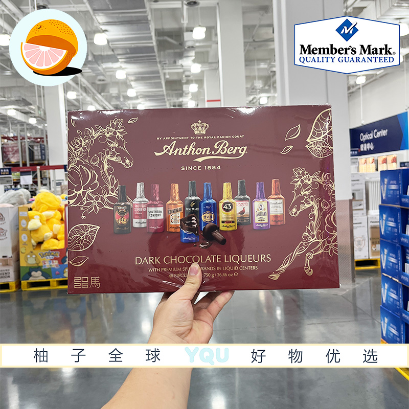 山姆超市代购波兰进口什锦酒心巧克力制品750g多种口味瓶形送礼