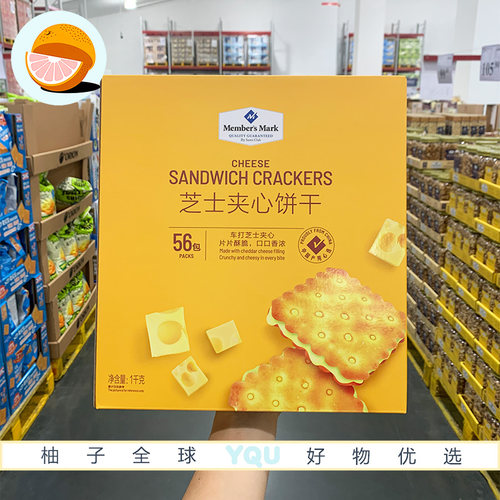 Sam会员代购芝士夹心饼干1kg车打芝士酥脆可口56包小包装下午茶