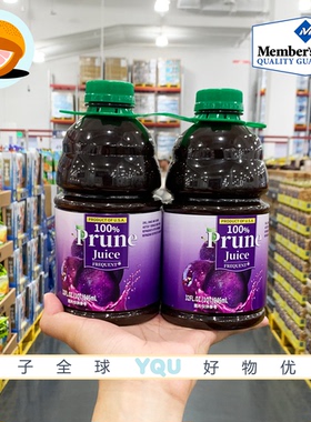 山姆超市MM代购开胃营养果汁饮料蔬菜汁美国进口西梅汁946ml