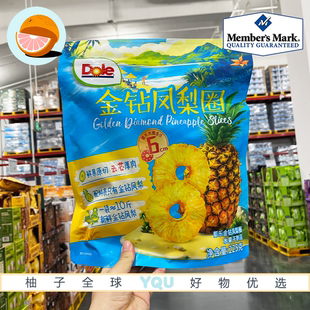 会员超市零食代购都乐金钻凤梨圈鲜果原切0添加水果干果脯