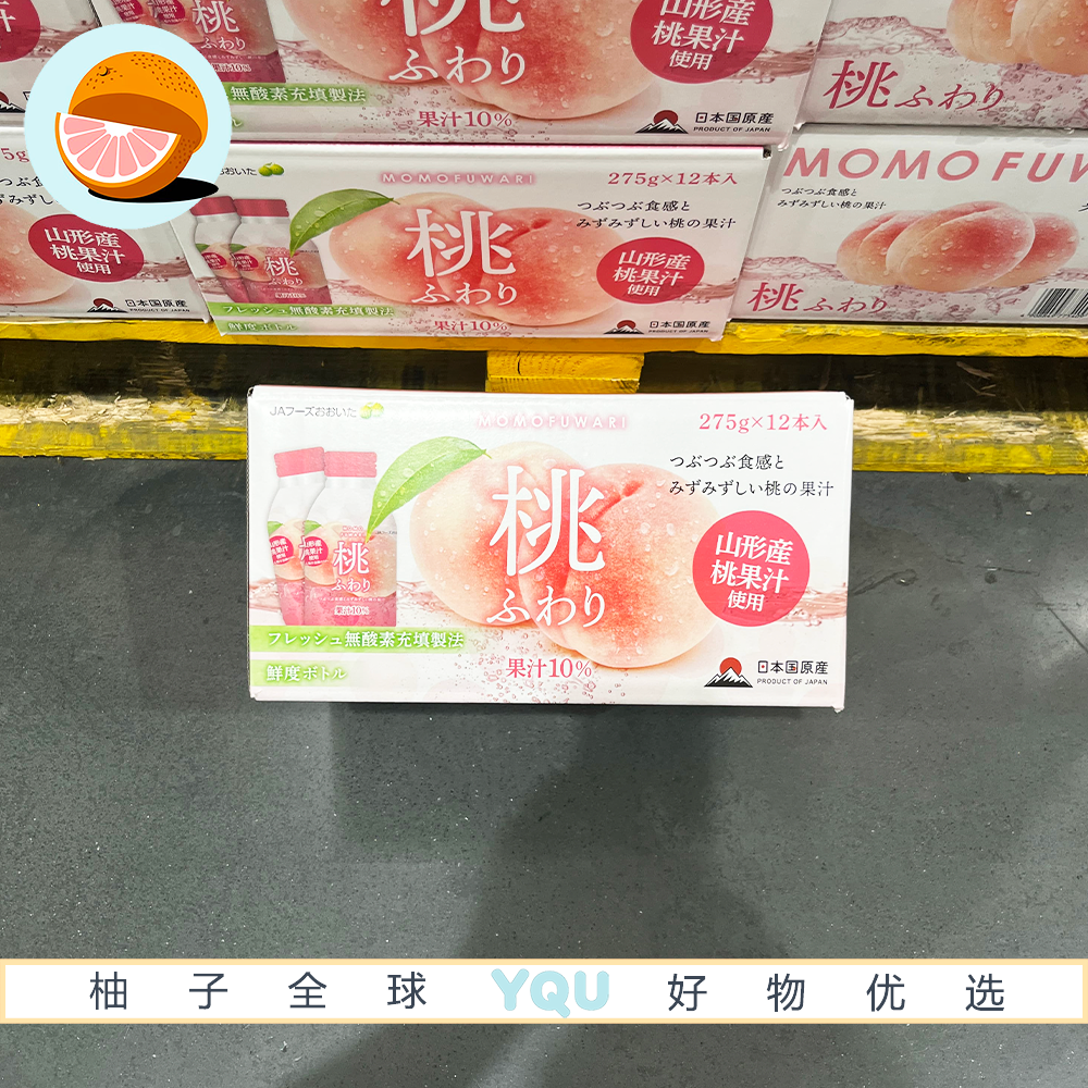山姆代购日本进口蜜桃桃汁饮料白桃风味含芦荟果肉露营聚餐