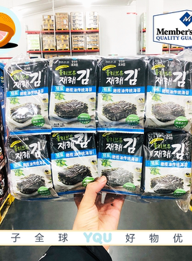 山姆代购清净圆轻盐橄榄油传统海苔180g零食即食韩国烤紫菜拌饭