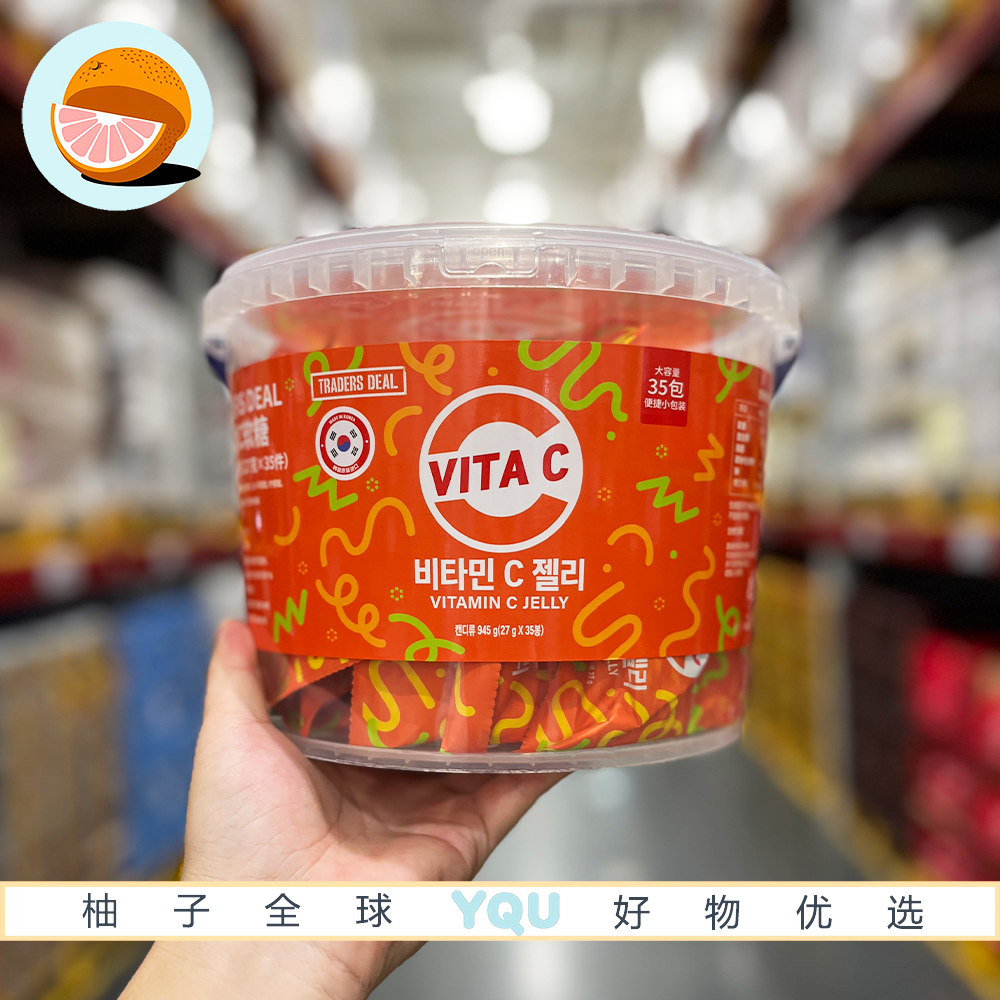 山姆会员代购韩国进口维生素c软糖945g零食独立包装酸甜清爽