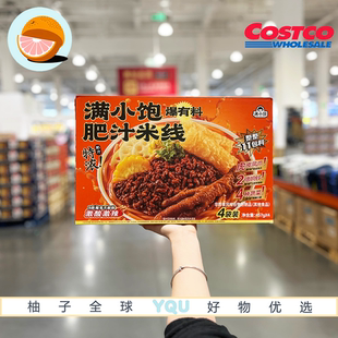 开市客代购满小饱爆有料肥汁米线有肉有菜有凤爪特浓肥汁晚餐夜宵