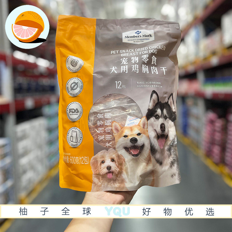山姆会员代购犬用鸡胸肉干600g磨牙棒鸡肉条肉干训练零食低温风干