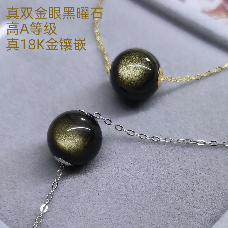 高A级 18K金镶嵌天然真双金眼黑曜石转运珠路路通925银项链吊坠女