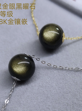高A级 18K金镶嵌天然真双金眼黑曜石转运珠路路通925银项链吊坠女