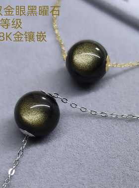 高A级 18K金镶嵌天然真双金眼黑曜石转运珠路路通925银项链吊坠女