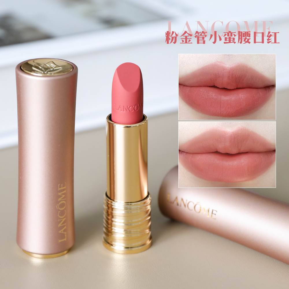 兰蔻新品粉金小蛮腰口红273/274/196/220哑光唇膏正品礼盒520七夕
