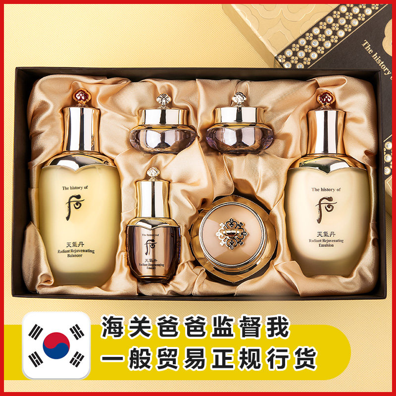 韩国正品后whoo 天气丹套装专柜套盒水乳霜护肤三件套圆圆哒美妆属于什么档次？