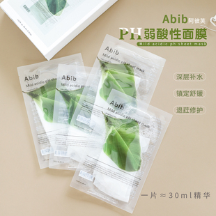 oliveyoung热门！Abib阿彼芙弱酸面膜鱼腥草复活草蜂蜜补水保湿