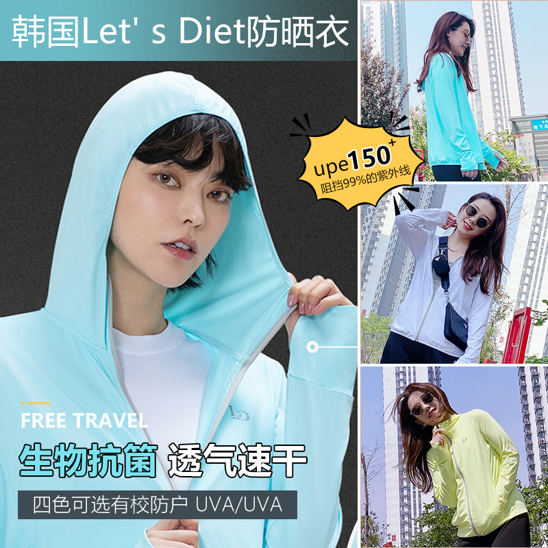 圆圆第四代防晒衣成人薄款透气